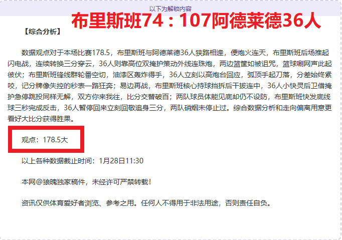 波尔,波尔替补爆,三分球连中,捷报足球比分,捷报比分官网,捷报体育,捷报网页版,捷报app下载电脑版