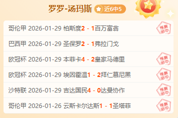 国足亚洲杯,目标,八强对决日,捷报足球比分,捷报比分官网,捷报体育,捷报网页版,捷报app下载电脑版