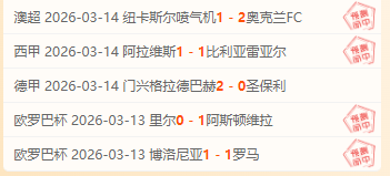 弗洛倫蒂諾,主席捍卫皇,馬信念,捷报足球比分,捷报比分官网,捷报体育,捷报网页版,捷报app下载电脑版