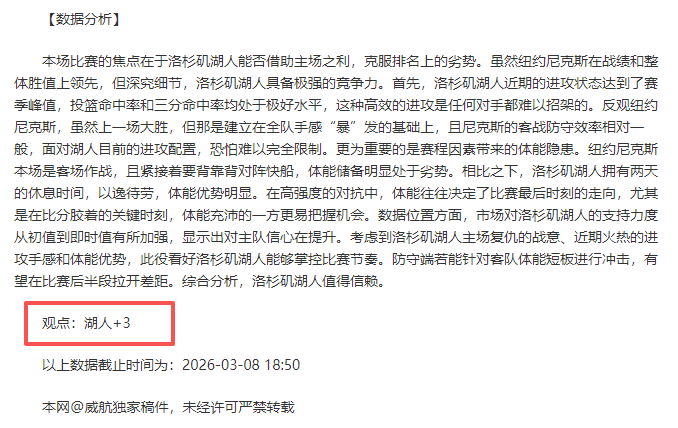 尼克斯背靠,背挑战快船,大乐透专家,捷报足球比分,捷报比分官网,捷报体育,捷报网页版,捷报app下载电脑版