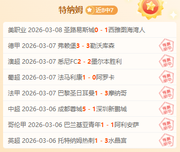 赛事分析,马刺对阵活,专家推荐及,捷报足球比分,捷报比分官网,捷报体育,捷报网页版,捷报app下载电脑版