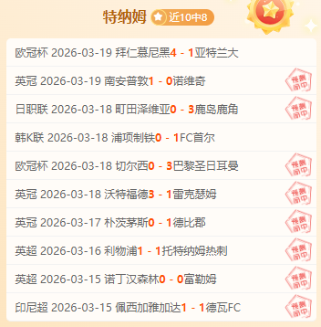 高原震区迎,来春天,定日一月底,捷报足球比分,捷报比分官网,捷报体育,捷报网页版,捷报app下载电脑版