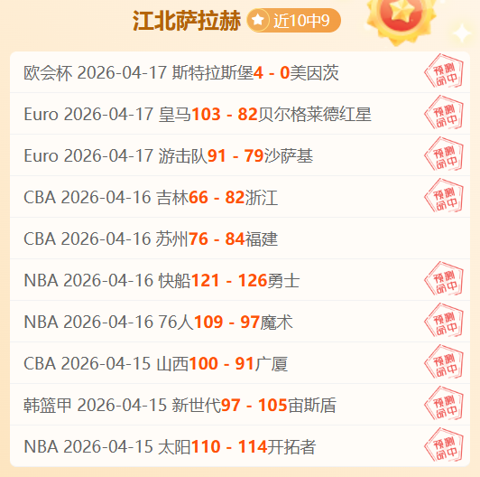 高原震区迎,来春天,定日一月底,捷报足球比分,捷报比分官网,捷报体育,捷报网页版,捷报app下载电脑版
