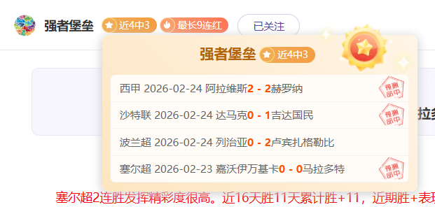 大乐透期号,专家推荐,质合分析前,捷报足球比分,捷报比分官网,捷报体育,捷报网页版,捷报app下载电脑版