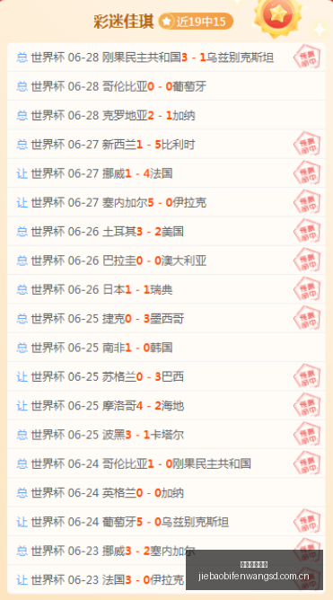 捷报足球比,捷报足球比分,捷报比分官网,捷报足球比分,捷报比分官网,捷报体育,捷报网页版,捷报app下载电脑版