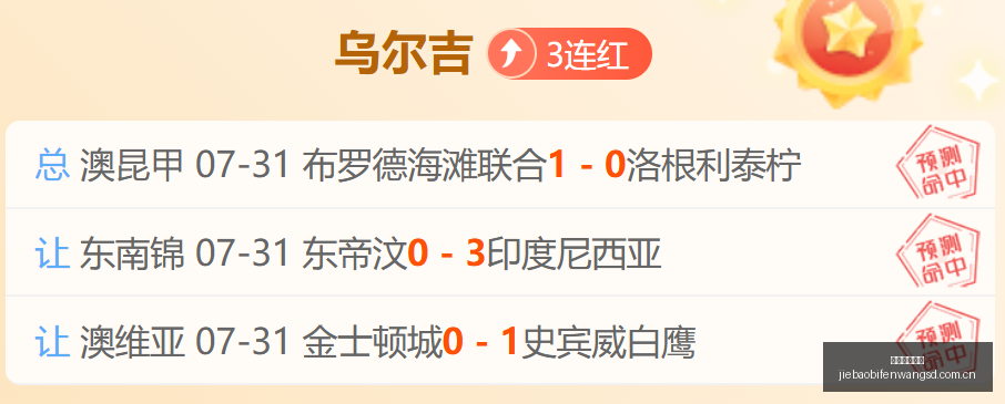 捷报足球比,捷报足球比分,捷报比分官网,捷报足球比分,捷报比分官网,捷报体育,捷报网页版,捷报app下载电脑版