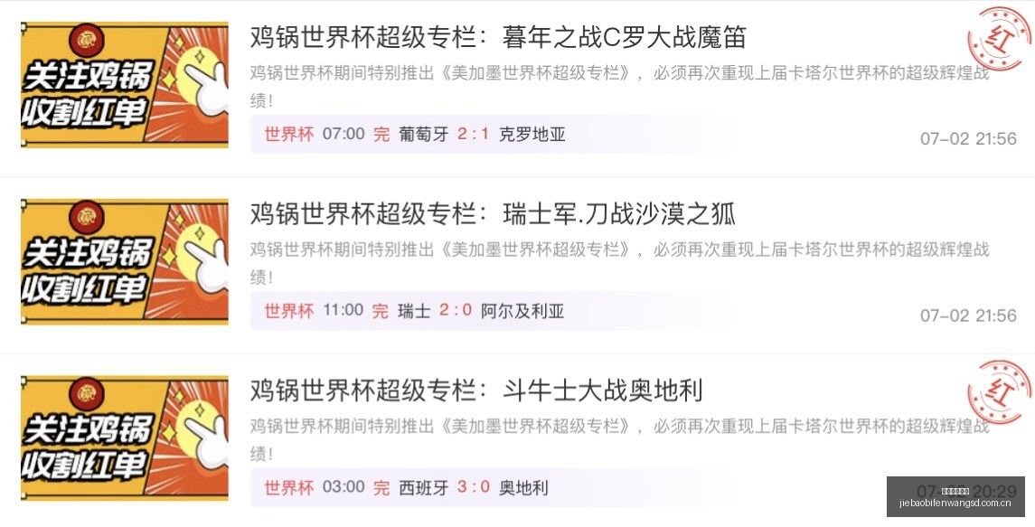 捷报足球比,分捷报比分,官网突发变,捷报足球比分,捷报比分官网,捷报体育,捷报网页版,捷报app下载电脑版