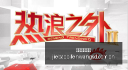 网易游戏新,游联动品牌,电竞合作再,捷报足球比分,捷报比分官网,捷报体育,捷报网页版,捷报app下载电脑版