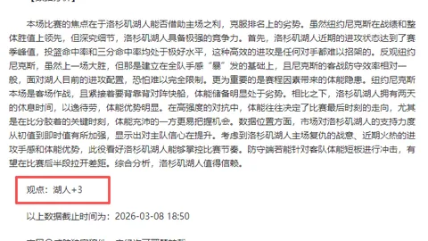 尼克斯背靠背挑战快船，大乐透专家期号推荐解析