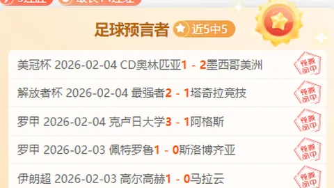 赫曼施塔特罗甲之旅：能否笑到最后，以14胜10负的战绩捍卫荣耀？