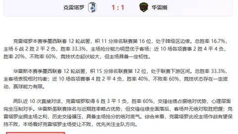 尼克斯对勇士让分分析：专家精选8中6大乐透策略