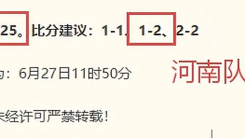 捷报足球比分 114157