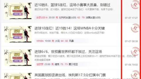 捷报足球比分 121706