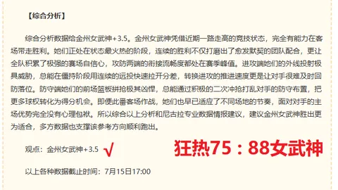 捷报足球比分捷报比分官网突发变动引发关注