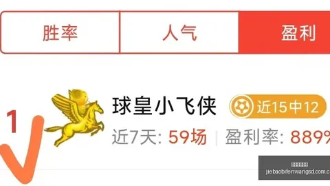 捷报足球比分捷报比分官网突发变动引发关注